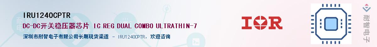 IRU1240CPTRӦ-ǵ