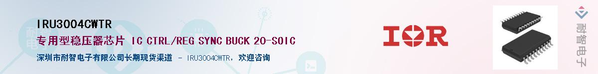 IRU3004CWTRӦ-ǵ