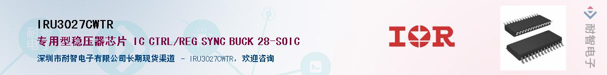 IRU3027CWTRӦ-ǵ