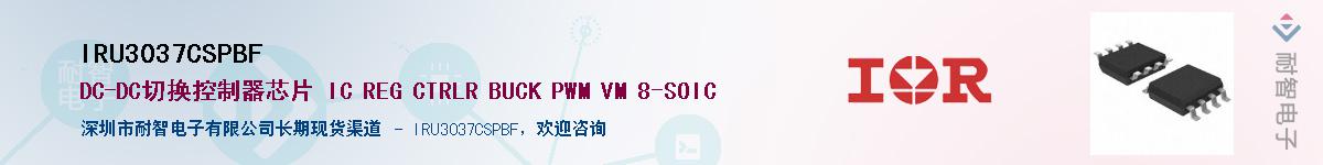 IRU3037CSPBFӦ-ǵ