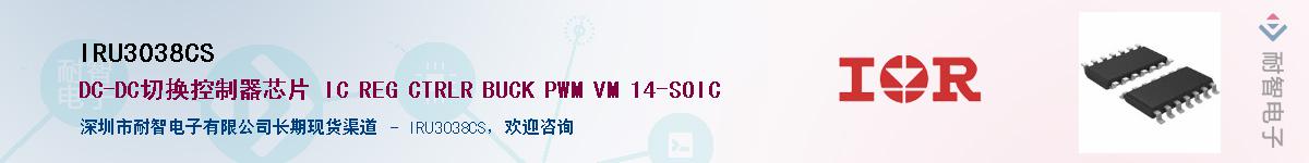 IRU3038CSӦ-ǵ