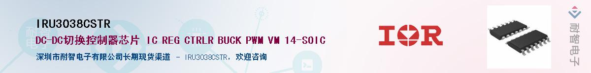 IRU3038CSTRӦ-ǵ