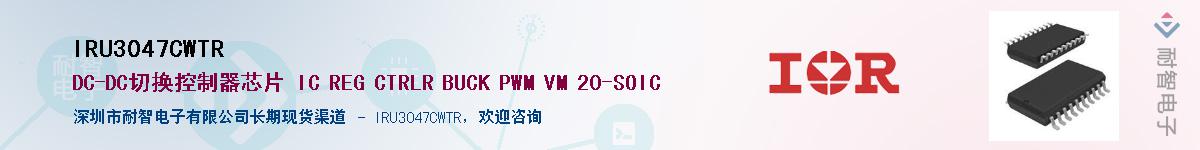 IRU3047CWTRӦ-ǵ