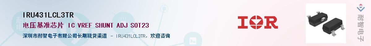 IRU431LCL3TRӦ-ǵ