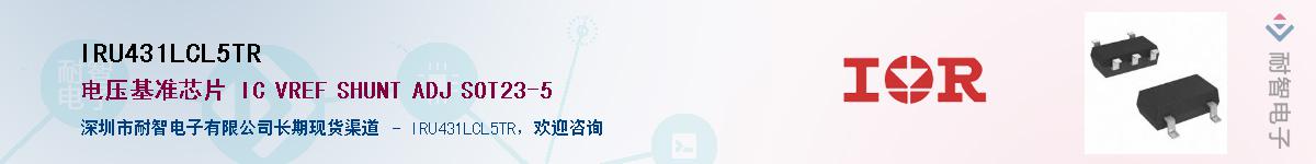 IRU431LCL5TRӦ-ǵ