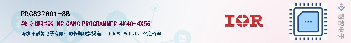 PRG832801-8BӦ-ǵ