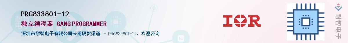 PRG833801-12Ӧ-ǵ