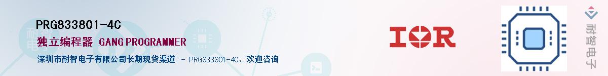 PRG833801-4CӦ-ǵ