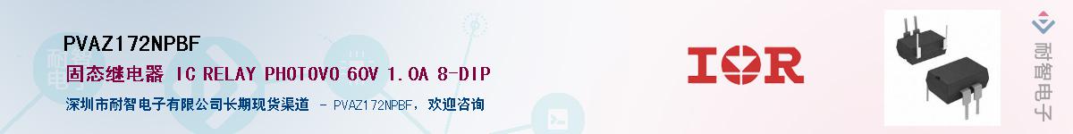 PVAZ172NPBFӦ-ǵ