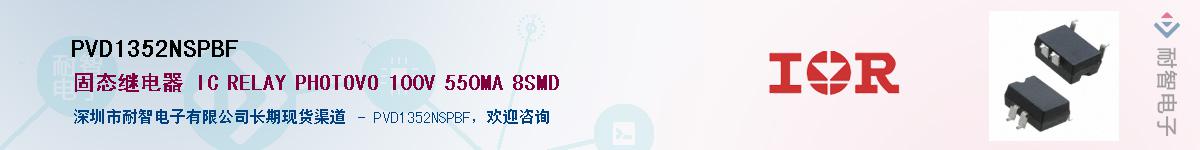 PVD1352NSPBFӦ-ǵ