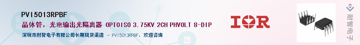 PVI5013RPBFӦ-ǵ