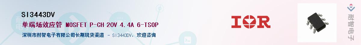 SI3443DVӦ-ǵ