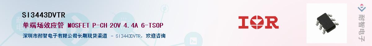 SI3443DVTRӦ-ǵ