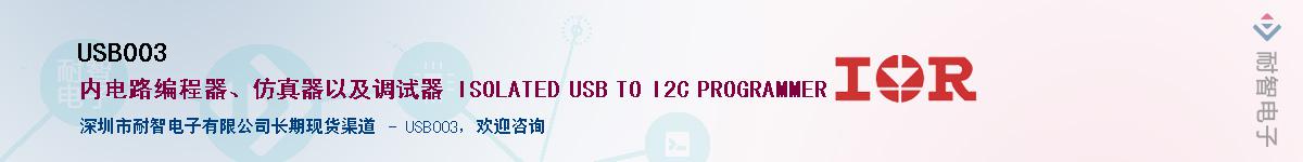 USB003Ӧ-ǵ