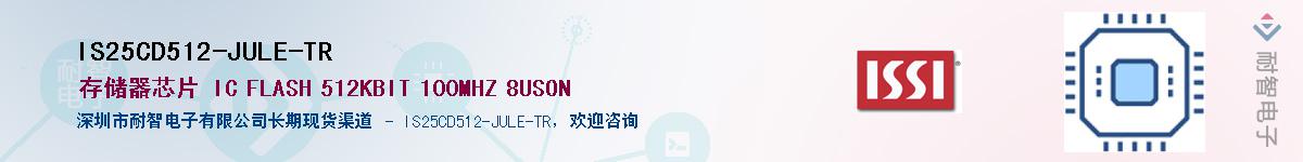IS25CD512-JULE-TRӦ-ǵ