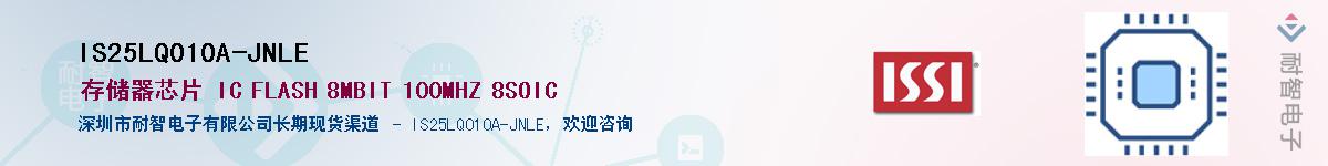 IS25LQ010A-JNLEӦ-ǵ