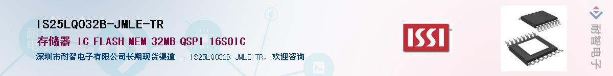 IS25LQ032B-JMLE-TRӦ-ǵ