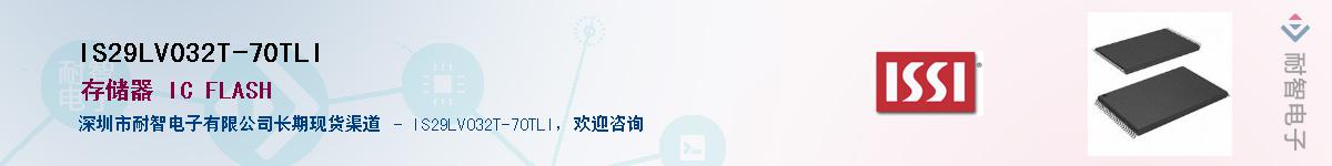 IS29LV032T-70TLIӦ-ǵ