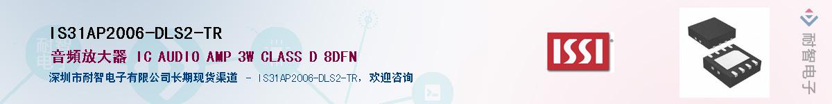 IS31AP2006-DLS2-TRӦ-ǵ