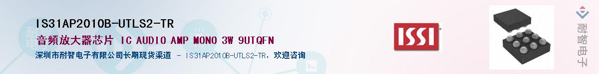 IS31AP2010B-UTLS2-TRӦ-ǵ
