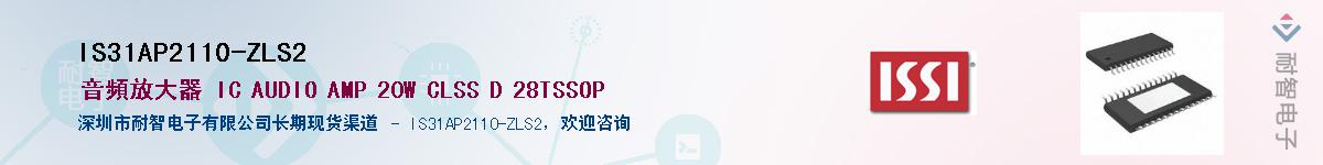 IS31AP2110-ZLS2Ӧ-ǵ