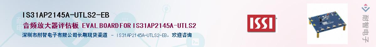 IS31AP2145A-UTLS2-EBӦ-ǵ