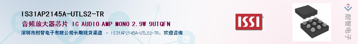 IS31AP2145A-UTLS2-TRӦ-ǵ