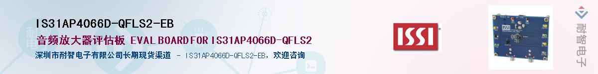 IS31AP4066D-QFLS2-EBӦ-ǵ