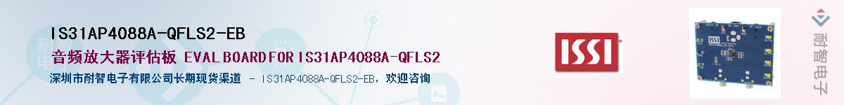 IS31AP4088A-QFLS2-EBӦ-ǵ