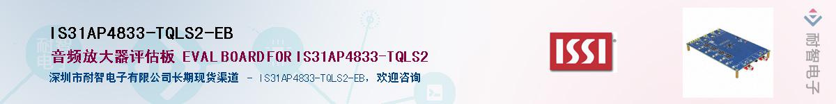 IS31AP4833-TQLS2-EBӦ-ǵ