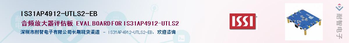 IS31AP4912-UTLS2-EBӦ-ǵ