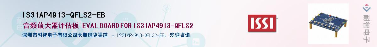 IS31AP4913-QFLS2-EBӦ-ǵ