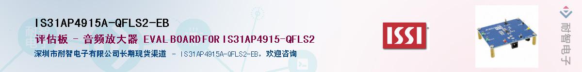 IS31AP4915A-QFLS2-EBӦ-ǵ