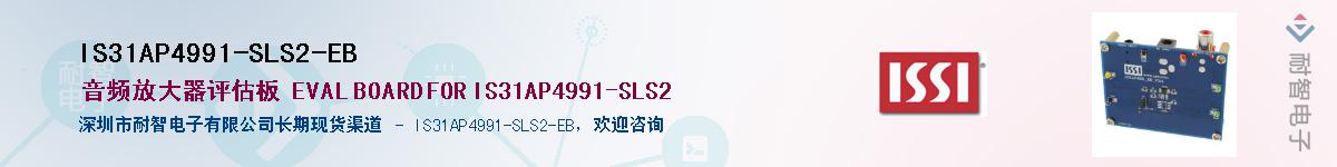 IS31AP4991-SLS2-EBӦ-ǵ