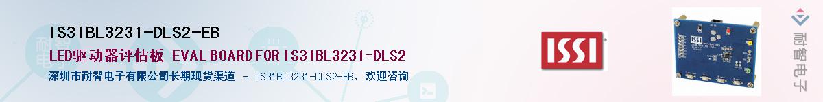 IS31BL3231-DLS2-EBӦ-ǵ