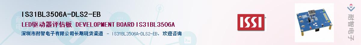 IS31BL3506A-DLS2-EBӦ-ǵ
