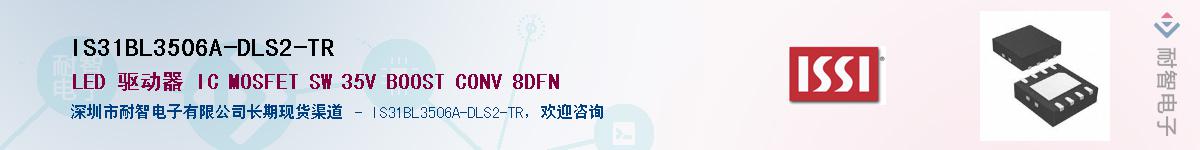 IS31BL3506A-DLS2-TRӦ-ǵ