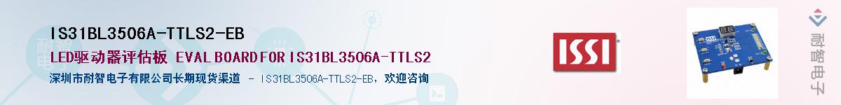 IS31BL3506A-TTLS2-EBӦ-ǵ