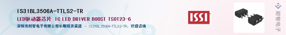 IS31BL3506A-TTLS2-TRӦ-ǵ