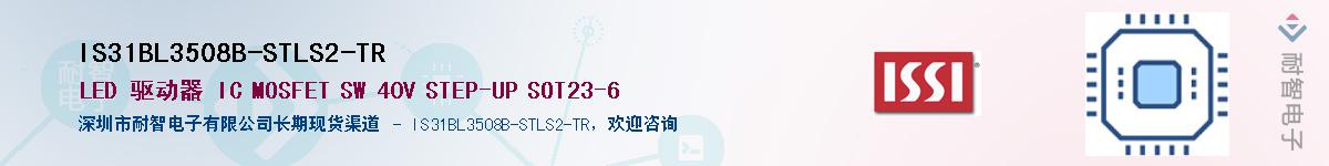 IS31BL3508B-STLS2-TRӦ-ǵ