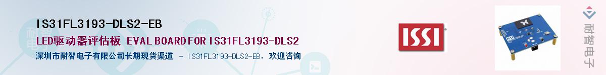 IS31FL3193-DLS2-EBӦ-ǵ