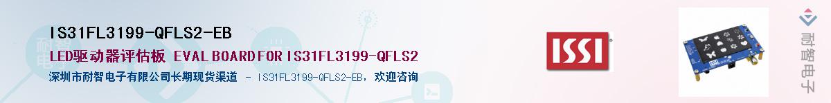 IS31FL3199-QFLS2-EBӦ-ǵ