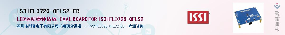 IS31FL3726-QFLS2-EBӦ-ǵ