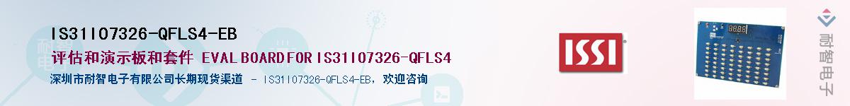 IS31IO7326-QFLS4-EBӦ-ǵ