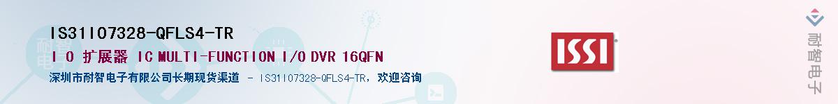 IS31IO7328-QFLS4-TRӦ-ǵ