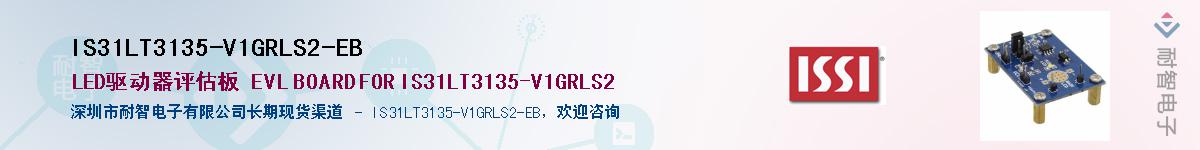 IS31LT3135-V1GRLS2-EBӦ-ǵ