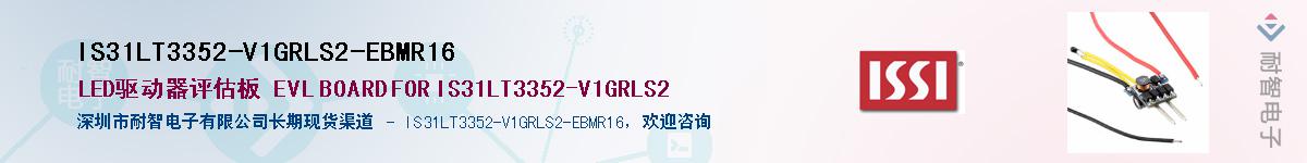 IS31LT3352-V1GRLS2-EBMR16Ӧ-ǵ