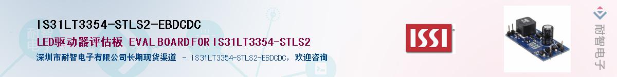 IS31LT3354-STLS2-EBDCDCӦ-ǵ