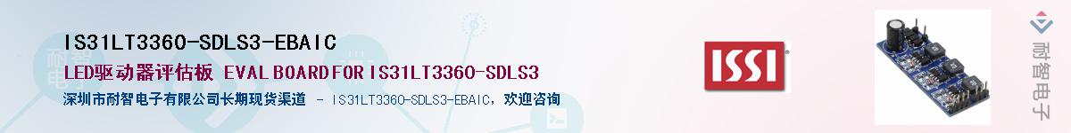 IS31LT3360-SDLS3-EBAICӦ-ǵ