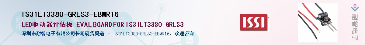 IS31LT3380-GRLS3-EBMR16Ӧ-ǵ